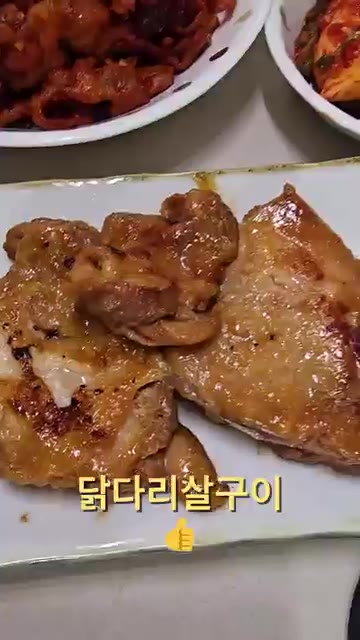 뼈없는 닭발을 조리한다. — 뼈없는 닭발, 닭다리살구이, 양념가지구이, 계란말이, 도라지오이무침, 솎음무김치, 마늘양파장아찌, 산초장아찌 집밥 한상