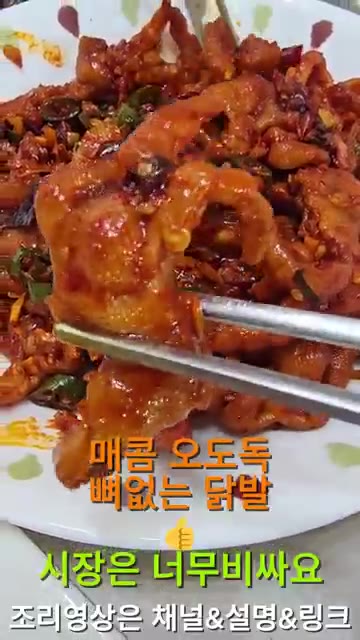 솎음무김치를 만든다. — 뼈없는 닭발, 닭다리살구이, 양념가지구이, 계란말이, 도라지오이무침, 솎음무김치, 마늘양파장아찌, 산초장아찌 집밥 한상