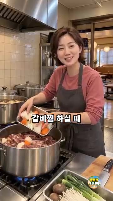 갈비찜을 할 때 무와 당근을 처음부터 같이 넣고 끓이면 고기가 익기… — 갈비찜 무·당근 처음부터 넣지 마세요! 모양 살리는 시니어 건강 집밥 요리