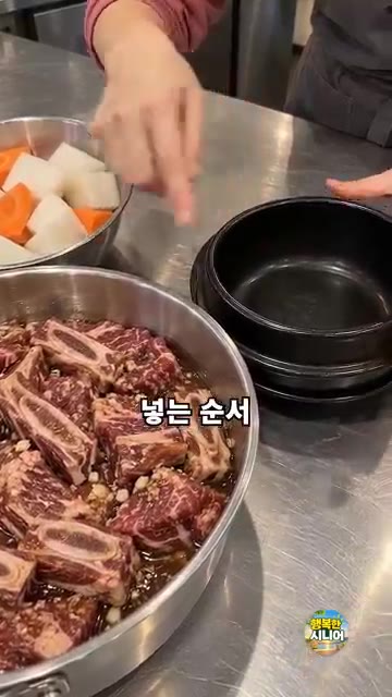 핏물을 뺀 소갈비에 간장, 설탕, 다진 마늘, 다진 생강, 후추를… — 갈비찜 무·당근 처음부터 넣지 마세요! 모양 살리는 시니어 건강 집밥 요리