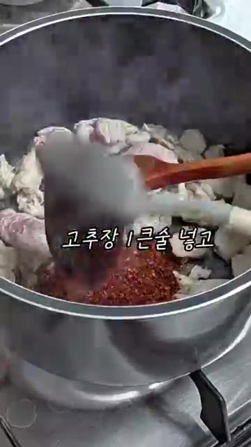 고기가 어느 정도 익으면 고춧가루 1.5큰술과 고추장 1큰술을 넣고… — 초간단 고추장찌개