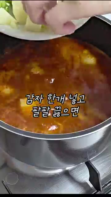 뚜껑을 닫고 7분간 고기와 감자를 푹 익혀주세요. — 초간단 고추장찌개