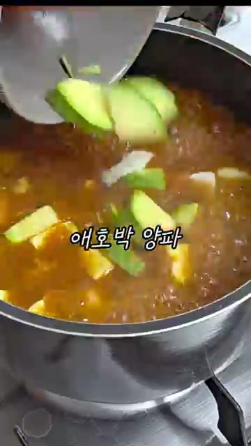 마늘 1큰술과 애호박, 양파를 넣고 참치액 2큰술을 넣어주세요. — 초간단 고추장찌개