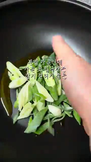 팬에 기름을 두르고 대파를 넣어 파기름을 낸 뒤 고춧가루를 넣고 볶… — 김진순 매운 어묵국수