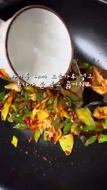 물을 붓고 끓이다가 사각어묵과 양념장(다진마늘, 참치액, 멸치다시다… — 김진순 매운 어묵국수