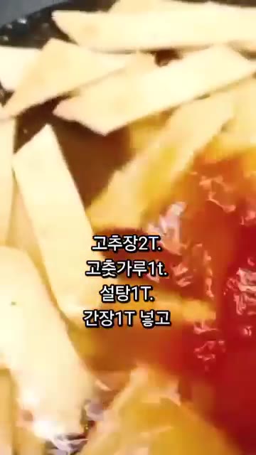 육수 3컵에 어묵 2장을 넣고 고추장 2T, 고춧가루 1t, 설탕… — 백종원 라이스페이퍼 떡볶이 레시피