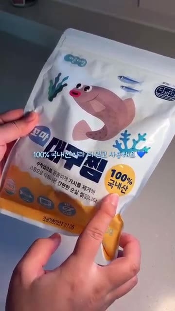 순살 대구는 포장된 상태로 준비합니다. — 맑고 담백한 아기 대구지리 레시피