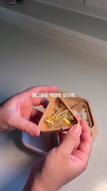 대파는 송송 썰고, 콩나물은 적당한 길이로 준비합니다. — 맑고 담백한 아기 대구지리 레시피