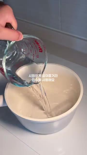 무는 나박 썰어 준비합니다. — 맑고 담백한 아기 대구지리 레시피