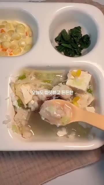 맑고 시원한 국물에 부드러운 대구살까지 담긴 아기 대구지리가 완성되… — 맑고 담백한 아기 대구지리 레시피
