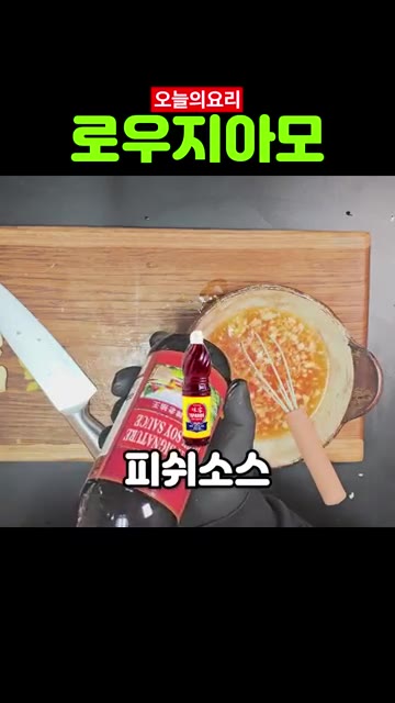 고수를 다지고, 돼지고기를 먹기 좋은 크기로 썰어 준비합니다. — 중국식 햄버거 로우지아모 레시피