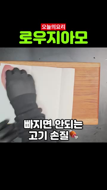 냄비에 물을 붓고 월계수 잎, 팔각, 육두구, 계피를 넣습니다. 간… — 중국식 햄버거 로우지아모 레시피