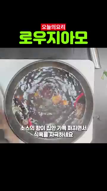 노릇하게 구운 반죽 빵에 다진 고기와 채소를 채워 로우지아모를 완성… — 중국식 햄버거 로우지아모 레시피