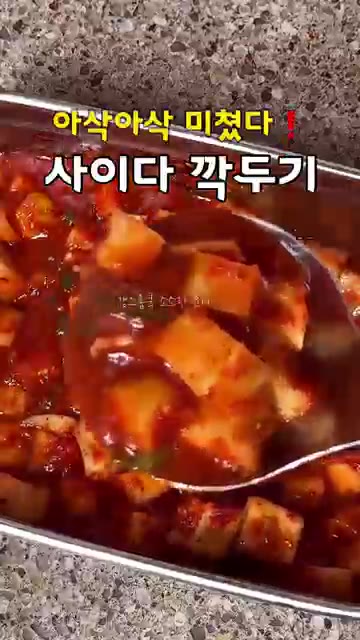 맛있다고 난리난 사이다 깍두기 레시피 무 900g을 치킨 무 사이즈… — 아삭아삭 시원한 사이다 깍두기 레시피