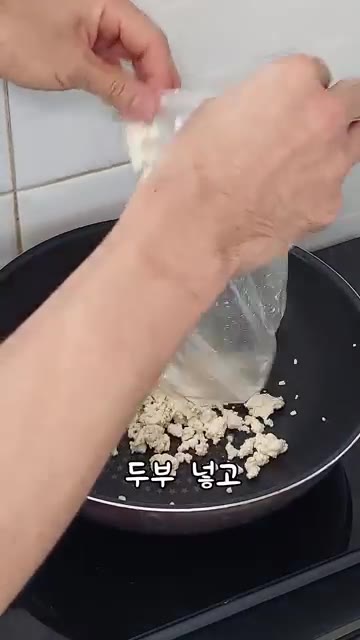달군 팬에 으깬 두부를 넣고 강불에 수분을 날리도록 볶는다. — 두부덮밥