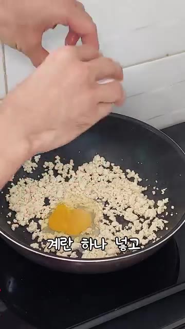 계란 1개를 넣고 저어가며 볶는다. — 두부덮밥