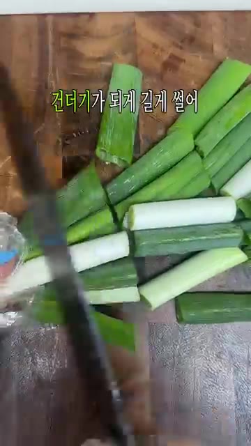사각 어묵 4장을 돌돌 말아 길고 얇게 썰어줍니다. 대파 1대는 흰… — 류수영 어묵국수: 10분 레시피