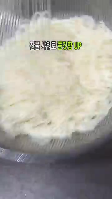 다른 냄비에 소면을 삶아 찬물에 헹궈 물기를 빼줍니다. — 류수영 어묵국수: 10분 레시피