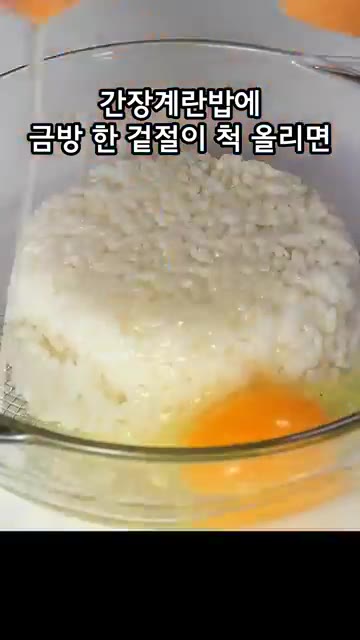 김치 양념을 섞어 겉절이를 만든다. 밥 위에 계란, 간장, 버터를… — 1500원으로 만드는 5분 컷 극락 겉절이!