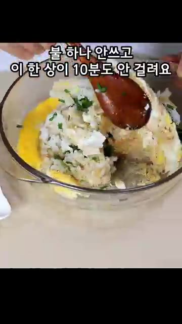 전자레인지에 돌린 밥을 계란과 함께 비벼 겉절이를 올려 먹으면 하루… — 1500원으로 만드는 5분 컷 극락 겉절이!