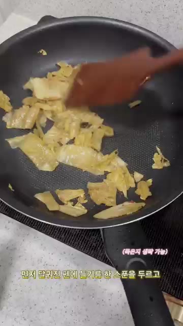 달궈진 팬에 들기름 한 스푼을 두르고 묵은지를 볶아주세요. 중약불을… — 자취생이 하기 쉬운 묵은지 제육