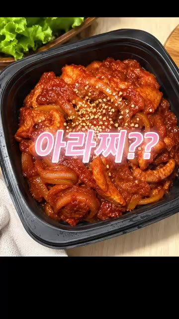 그래, 이거야. 딱 좋아, 이거야. 물은 중간중간 내 맘대로 물 넣… — 자취생이 하기 쉬운 묵은지 제육