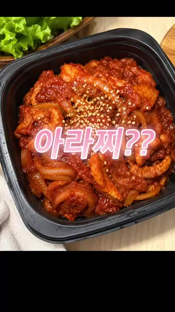 이거 진짜 존맛이니까 따라 해 봐. 자취생들은 남은 거 또 먹. 알았지? — 자취생이 하기 쉬운 묵은지 제육
