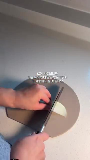대파도 송송 썰어 준비합니다. — 아기도 잘 먹는 고등어무조림 레시피