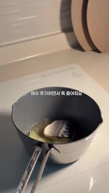 무가 익으면 분유물에 담갔던 고등어를 넣고 채수를 추가하며 푹 끓입… — 아기도 잘 먹는 고등어무조림 레시피