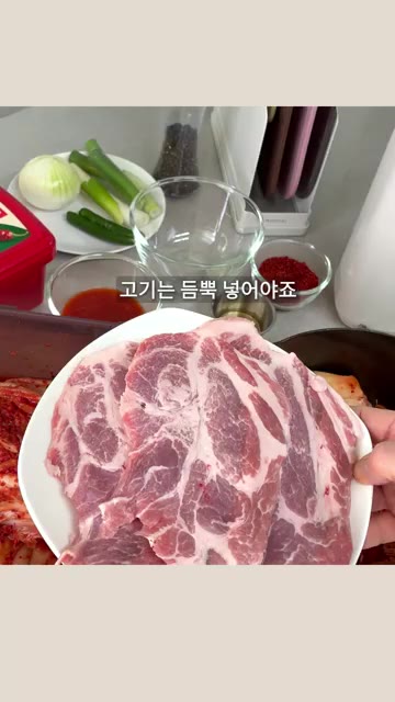 김치를 가위로 먹기 좋게 잘라 냄비에 담습니다. — 김치찜 할 때 꼭 씁니다. 잘 드는 가위 칼만 있으면 편하게 요리 끝!