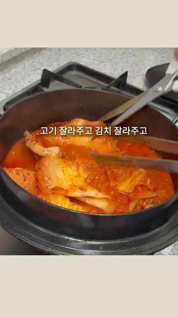 김치찜이 끓으면 준비한 채소를 넣고 한소끔 더 끓여줍니다. — 김치찜 할 때 꼭 씁니다. 잘 드는 가위 칼만 있으면 편하게 요리 끝!