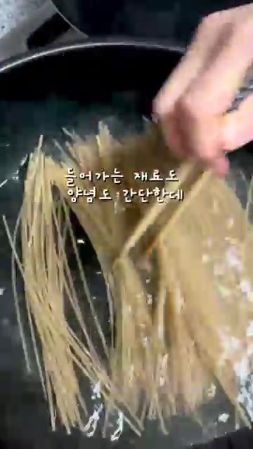 당근과 고추를 채 썰어 준비합니다. — 선재스님 당근국수 레시피