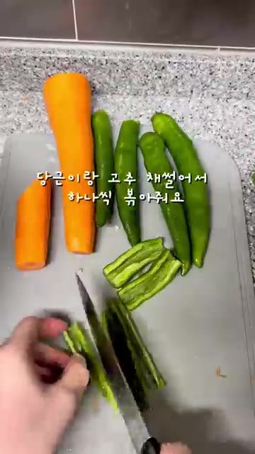 채 썬 당근과 고추를 팬에 넣고 볶아줍니다. — 선재스님 당근국수 레시피