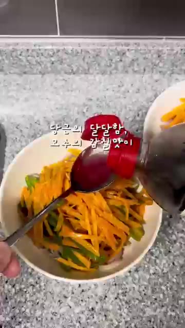 간장을 넣고 비벼줍니다. — 선재스님 당근국수 레시피