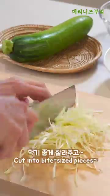 애호박을 먹기 좋은 크기로 썰어 준비한다. — 매콤 애호박볶음 5분컷 레시피