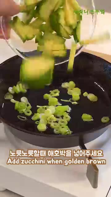 파기름이 노릇해지면 애호박을 넣고 노릇하게 볶다가 다진 마늘을 넣고… — 매콤 애호박볶음 5분컷 레시피