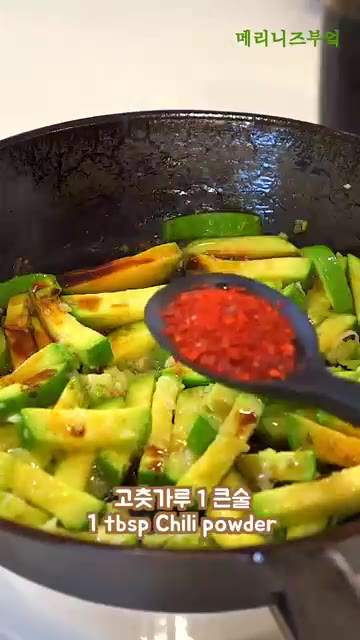 간장 1큰술, 고춧가루 1큰술, 소금 2~3꼬집을 넣고 빠르게 볶아… — 매콤 애호박볶음 5분컷 레시피