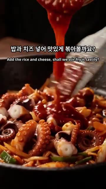 밥과 치즈를 넣고 맛있게 볶아줍니다. — 매콤 낙지 치즈 볶음밥 만들기