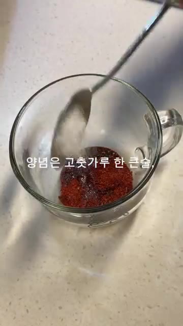 양념장으로 고춧가루 한 큰술, 간장 한 큰술, 설탕 한 큰술, 굴소… — 간편하고 속편한 순두부 계란밥