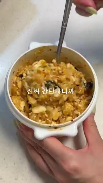 맛있는 순두부 계란밥 완성입니다. 정말 간단하니 꼭 한번 만들어 보세요! — 간편하고 속편한 순두부 계란밥