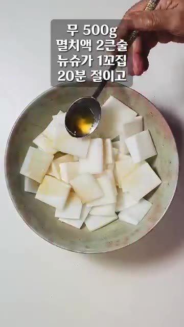 무 500g에 멸치액젓 2큰술과 뉴슈가 1꼬집을 넣고 20분간 절인… — 얼갈이 김치가 남아나질 않습니다!