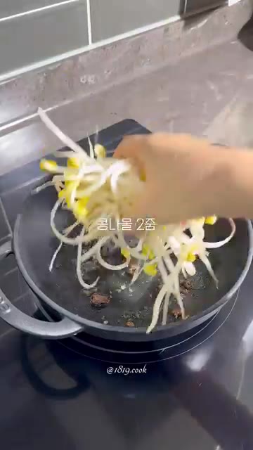 떡갈비를 잘게 부숴준다. — 초간단 한그릇 콩나물밥 레시피