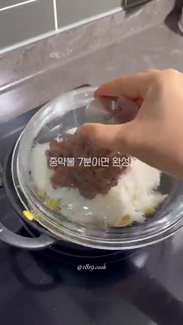 뚜껑을 덮고 중약불에서 7분간 익혀준다. — 초간단 한그릇 콩나물밥 레시피