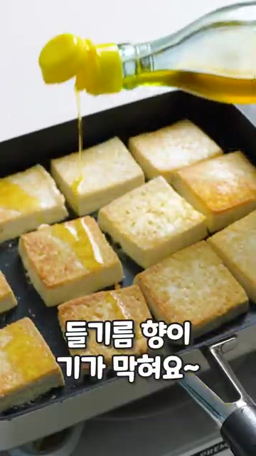 두부를 썰어 채망에 10분간 물기를 빼고 소금으로 밑간한 뒤 키친타… — 겉은 바삭, 속은 촉촉 두부와 찰떡궁합 레시피!✨
