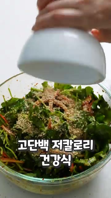구운 두부와 채 썬 채소, 참나물을 양념장에 넣고 살살 버무려 맛있… — 겉은 바삭, 속은 촉촉 두부와 찰떡궁합 레시피!✨