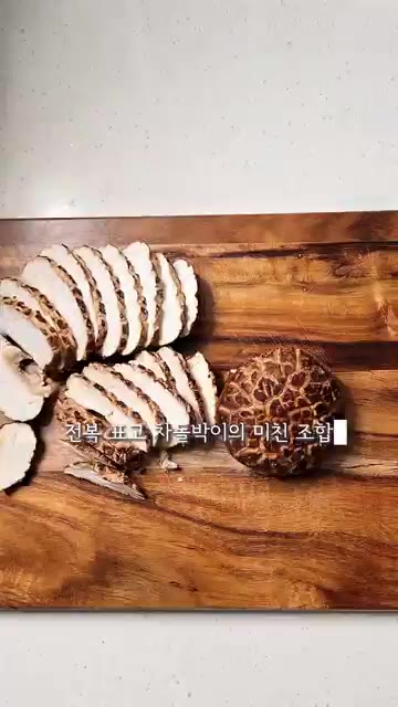 팬에 참기름을 두르고 전복과 표고버섯을 살짝 볶아 준비합니다. — 입안에서 녹는 역대급 풍미 폭발 치트키 삼합! 전복 표고 차돌삼합