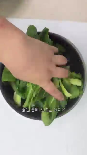 끓는 물에 청경채를 넣고 30초만 데친 후 찬물에 빠르게 헹궈줍니다… — 청경채 들깨 무침 만드는 법