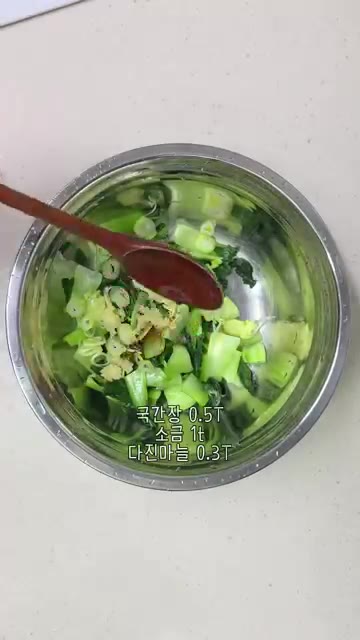 볼에 청경채와 대파를 넣고 다진 마늘, 국간장, 소금을 넣어 먼저… — 청경채 들깨 무침 만드는 법