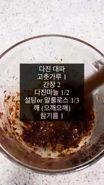 볼에 다진 대파, 고춧가루 1, 간장 2, 다진 마늘 1/2, 설탕… — 자취생이 만드는 잔치국수