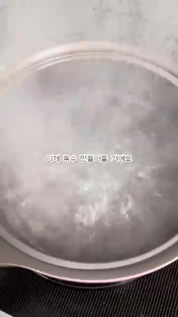 냄비에 물을 붓고 끓인다. — 자취생이 만드는 잔치국수